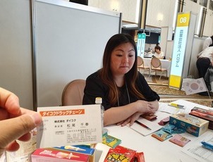 2019_Japan Fair