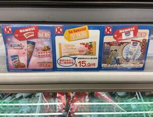2019_Hong Kong SKIPPY ice crea